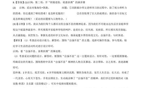 拔高卷：九年级语文上册期末卷（重庆专用）（全解作析）_初中全科电子版试卷练习试题_语文_9上初中部编版语文练习、试卷_部编语文九年级上期末试卷（055份）_分地区期末卷