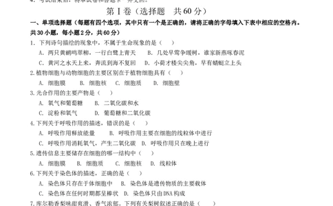 生物（新疆卷）（考试版A4）_初中全科电子版试卷练习试题_生物_2024中考模拟题生物(1)_三模（37套）_生物（新疆卷）