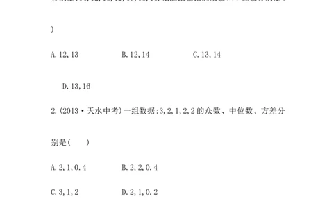 八年级数学下册知识点汇聚单元测试：第二十章（含详解）_初中全科电子版试卷练习试题_数学_8下初中人教版数学练习、试卷_人教数学八年级下专项练习（047份）