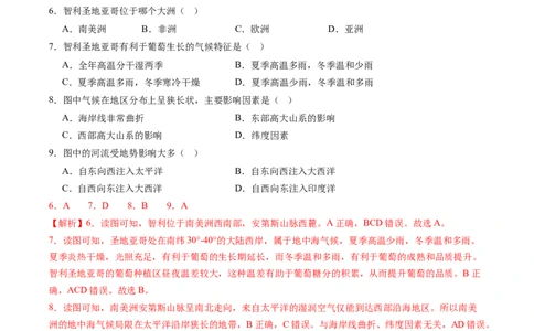 地理（广东省卷）（全解全析）_初中全科电子版试卷练习试题_地理_2024中考模拟题地理(1)_三模（39）_地理（广东省卷）