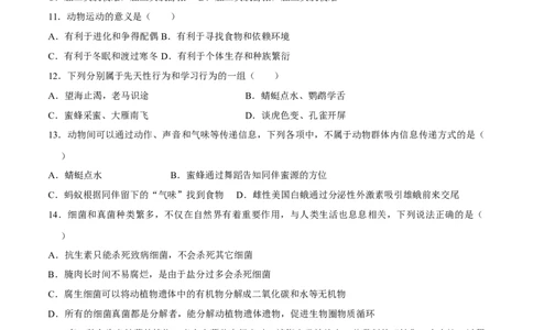八年级上册生物期中测试01（原卷版）_初中全科电子版试卷练习试题_生物_生物8上练习_人教生物8年级上期中试卷08份
