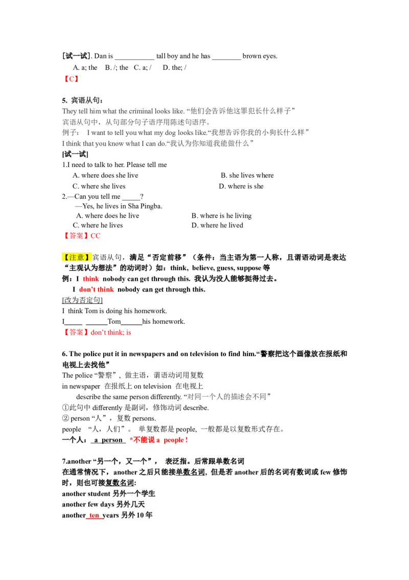 人教版初中英语七年级下册9单元讲义重点短语语法归纳配练习答案_初中全科电子版试卷练习试题_英语_7年级下册-初中人教版英语_人教英语七年级下专项练习（039份）