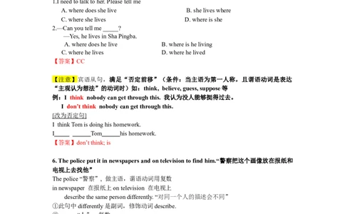人教版初中英语七年级下册9单元讲义重点短语语法归纳配练习答案_初中全科电子版试卷练习试题_英语_7年级下册-初中人教版英语_人教英语七年级下专项练习（039份）