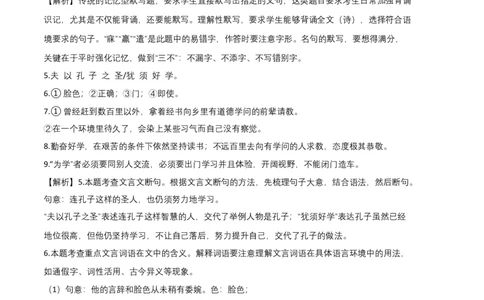 提升卷：九年级语文上册期末卷（上海专用）（全解全析）_初中全科电子版试卷练习试题_语文_9上初中部编版语文练习、试卷_部编语文九年级上期末试卷（055份）_分地区期末卷