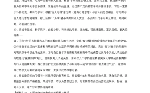 提升卷：九年级语文上册期末卷（上海专用）（全解全析）_初中全科电子版试卷练习试题_语文_9上初中部编版语文练习、试卷_部编语文九年级上期末试卷（055份）_分地区期末卷