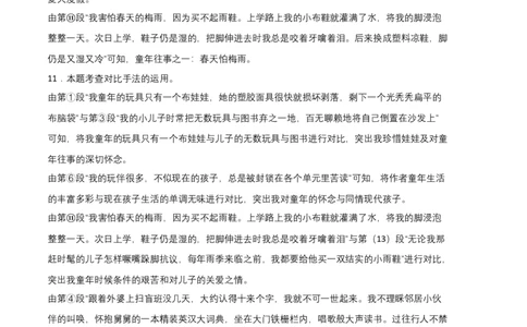 提升卷：九年级语文上册期末卷（上海专用）（全解全析）_初中全科电子版试卷练习试题_语文_9上初中部编版语文练习、试卷_部编语文九年级上期末试卷（055份）_分地区期末卷