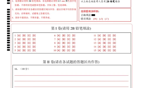 历史（辽宁卷）（答题卡）_初中全科电子版试卷练习试题_历史_2024中考模拟题历史(1)_一模_历史（辽宁卷）-2024年中考第一次模拟考试