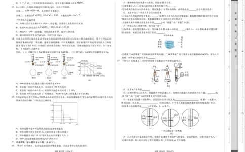 化学（盐城卷）（考试版A3）_初中全科电子版试卷练习试题_化学_2024中考模拟题化学(1)_二模_化学（盐城卷）-：2024年中考第二次模拟考试