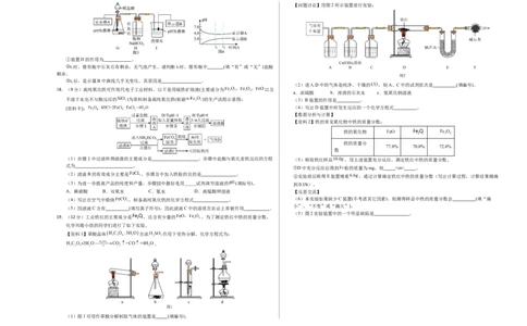 化学（盐城卷）（考试版A3）_初中全科电子版试卷练习试题_化学_2024中考模拟题化学(1)_二模_化学（盐城卷）-：2024年中考第二次模拟考试