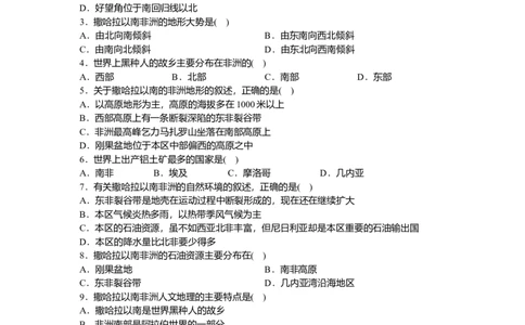第8章第3节撒哈拉以南的非洲第1课时同步测试_初中全科电子版试卷练习试题_地理_人教地理7下试题试卷_人教地理7年级下课时练习55份_第3套课时练习