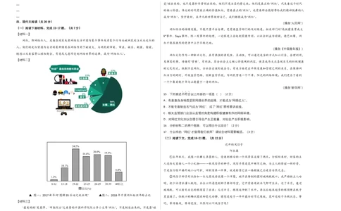 提升卷-七年级语文上册期末卷（北京专用）（考试版）_初中全科电子版试卷练习试题_语文_7上初中部编版语文练习、试卷_部编语文七年级上期末试卷（046份）_分地区期末卷