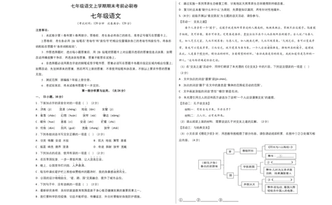 提升卷-七年级语文上册期末卷（广州专用）（考试版）_初中全科电子版试卷练习试题_语文_7上初中部编版语文练习、试卷_部编语文七年级上期末试卷（046份）_分地区期末卷