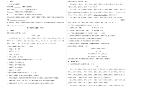 提升卷-七年级语文上册期末卷（广州专用）（考试版）_初中全科电子版试卷练习试题_语文_7上初中部编版语文练习、试卷_部编语文七年级上期末试卷（046份）_分地区期末卷