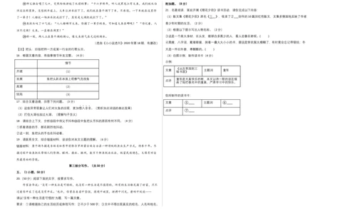 提升卷-七年级语文上册期末卷（广州专用）（考试版）_初中全科电子版试卷练习试题_语文_7上初中部编版语文练习、试卷_部编语文七年级上期末试卷（046份）_分地区期末卷
