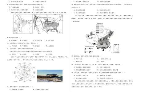 地理（四川成都卷）（A3考试版）_初中全科电子版试卷练习试题_地理_2024中考模拟题地理(1)_三模（39）_地理（四川成都卷）