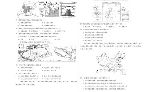 地理（四川成都卷）（A3考试版）_初中全科电子版试卷练习试题_地理_2024中考模拟题地理(1)_三模（39）_地理（四川成都卷）