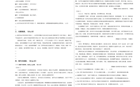 基础卷-七年级语文下册期中考前必刷卷（北京专用）（考试版）_初中全科电子版试卷练习试题_语文_7下初中部编版语文练习、试卷_部编语文七年级下期中试卷（041份）