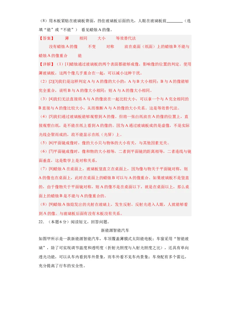 期中模拟卷03（1~4单元）（解析版）_初中全科电子版试卷练习试题_物理_8年级上册物理试题_人教版物理八年级上期中试卷（015份）
