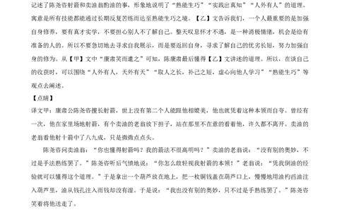 基础卷-七年级语文下册期中考前必刷卷（福建专用）（全解全析）_初中全科电子版试卷练习试题_语文_7下初中部编版语文练习、试卷_部编语文七年级下期中试卷（041份）