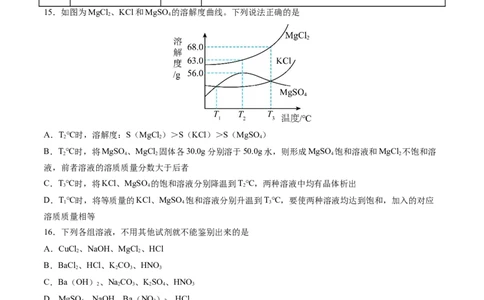 化学（无锡卷）（考试版A4）_初中全科电子版试卷练习试题_化学_2024中考模拟题化学(1)_三模（36套）_化学（无锡卷）