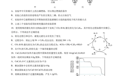 化学（无锡卷）（考试版A4）_初中全科电子版试卷练习试题_化学_2024中考模拟题化学(1)_三模（36套）_化学（无锡卷）