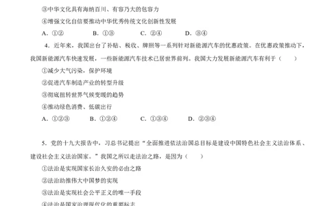 九年级道德与法治上册期末测试卷（A卷基础篇）（原卷版）（部编版）_初中全科电子版试卷练习试题_政治_道法人教部编9上试卷_部编道法9年级上期末试卷11份