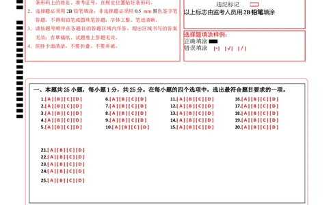 生物（深圳卷）（答题卡）_初中全科电子版试卷练习试题_生物_2024中考模拟题生物(1)_二模_生物（深圳卷）-：2024年中考第二次模拟考试