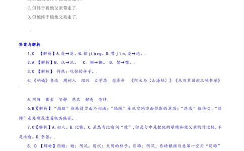 第15课：故乡-九年级上册语文一课三练习题精编（部编版）_初中全科电子版试卷练习试题_语文_9上初中部编版语文练习、试卷_部编语文九年级上课时练习（050份）_第2套-课时练习