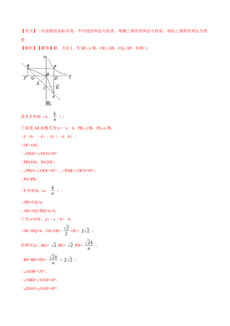 期末测试卷A卷（解析版）_初中全科电子版试卷练习试题_数学_8上初中人教版数学练习、试卷_人教数学八年级上期末试卷（024份）