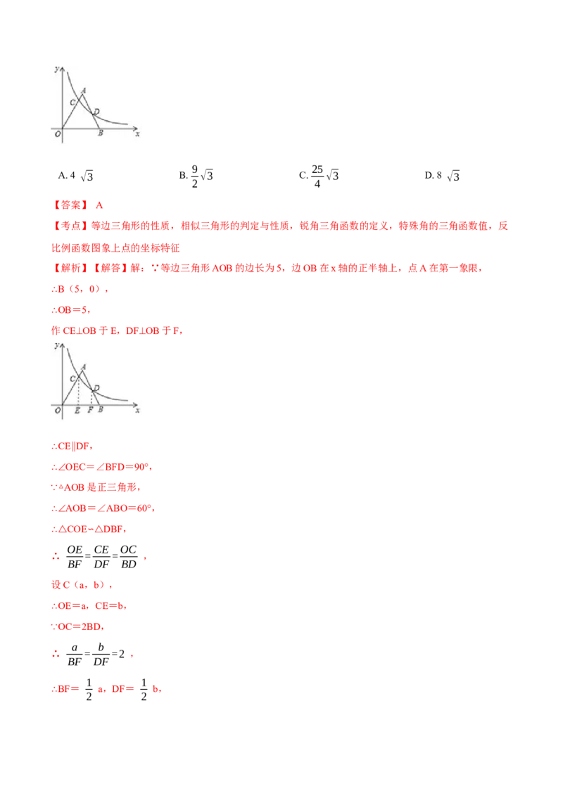 期末测试卷A卷（解析版）_初中全科电子版试卷练习试题_数学_8上初中人教版数学练习、试卷_人教数学八年级上期末试卷（024份）