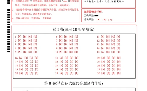 历史（广东省卷）（答题卡）_初中全科电子版试卷练习试题_历史_2024中考模拟题历史(1)_一模_历史（广东省卷）-2024年中考第一次模拟考试