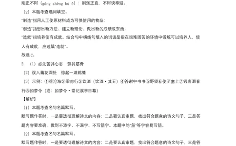提升卷-2022-2023学年八年级语文上册期末卷（河北专用）（全解全析）_初中全科电子版试卷练习试题_语文_8上初中部编版语文练习、试卷_部编语文八年级上期末试卷（054份）