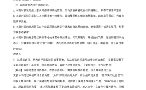 提升卷-2022-2023学年八年级语文上册期末卷（河北专用）（全解全析）_初中全科电子版试卷练习试题_语文_8上初中部编版语文练习、试卷_部编语文八年级上期末试卷（054份）
