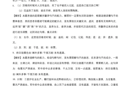 提升卷-2022-2023学年八年级语文上册期末卷（河北专用）（全解全析）_初中全科电子版试卷练习试题_语文_8上初中部编版语文练习、试卷_部编语文八年级上期末试卷（054份）