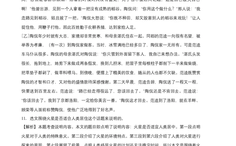 提升卷-2022-2023学年八年级语文上册期末卷（河北专用）（全解全析）_初中全科电子版试卷练习试题_语文_8上初中部编版语文练习、试卷_部编语文八年级上期末试卷（054份）