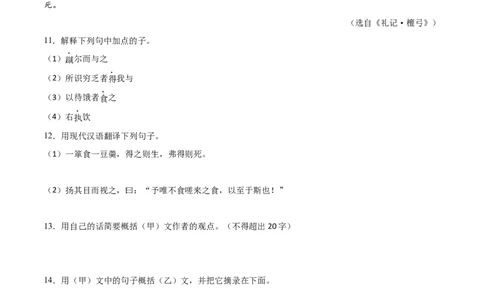 卷6-九年级语文下册综合检测必刷卷（全国通用）（原卷版）_初中全科电子版试卷练习试题_语文_9下初中部编版语文练习、试卷_部编语文九年级下期末试卷（012份）