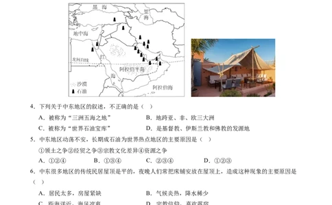 地理（重庆卷）（全解全析）_初中全科电子版试卷练习试题_地理_2024中考模拟题地理(1)_二模_地理（重庆卷）-：2024年中考第二次模拟考试