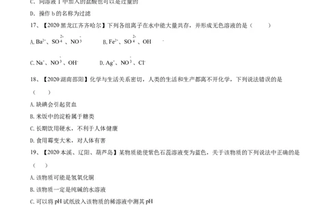 人教版化学九年级下期末模拟卷(原卷版)-九年级化学下册同步单元AB卷（人教版）_初中全科电子版试卷练习试题_化学_9年级上下册化学试题_9年级下试题