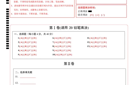 化学（江西卷）（PDF答题卡）_初中全科电子版试卷练习试题_化学_2024中考模拟题化学(1)_一模_化学（江西卷）-2024年中考第一次模拟考试