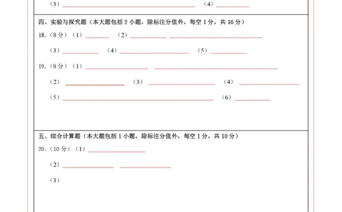 化学（江西卷）（PDF答题卡）_初中全科电子版试卷练习试题_化学_2024中考模拟题化学(1)_一模_化学（江西卷）-2024年中考第一次模拟考试