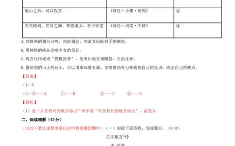期中模拟试题03-（解析版）_初中全科电子版试卷练习试题_语文_8下初中人教部编版语文练习、试卷_部编语文八年级下期中试卷（030份）_全国期中卷-04份