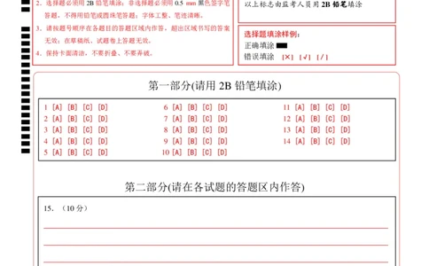 历史（湖北武汉卷）（答题卡）_初中全科电子版试卷练习试题_历史_2024中考模拟题历史(1)_二模_历史（湖北武汉卷）-：2024年中考第二次模拟考试