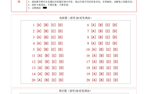 地理（武汉卷）（答题卡）_初中全科电子版试卷练习试题_地理_2024中考模拟题地理(1)_三模（39）_地理（湖北武汉卷）