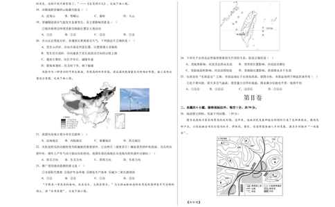 地理（福建卷）（A3考试版）_初中全科电子版试卷练习试题_地理_2024中考模拟题地理(1)_二模_地理（福建卷）-：2024年中考第二次模拟考试