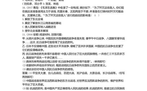 八年级历史上册第六七八单元单元真题演练突破新人教版_初中全科电子版试卷练习试题_历史_历史人教版8上试卷_部编人教版历史8年级上单元测试40份_单元测试（第一套）