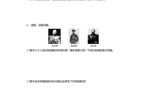 八年级历史上册第三单元资产阶级民主革命与中华民国的建立第11课北洋政府的黑暗统治课时训练新人教版_初中全科电子版试卷练习试题_历史_历史人教版8上试卷_课时训练（第二套）