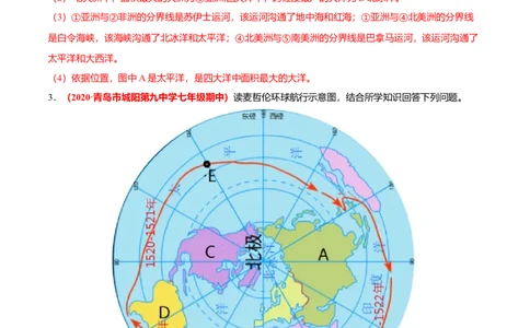 必杀05第二单元陆地和海洋（综合题20题）-（人教版）（解析版）_初中全科电子版试卷练习试题_地理_人教地理7上试题试卷_人教地理7年级上专项练习17份