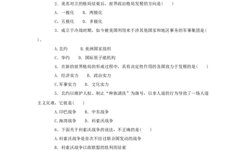 九年级历史下册第15课世界政治格局的多极化趋势同步练习新人教版201707252116_初中全科电子版试卷练习试题_历史_历史人教版9下试卷_部编人教版历史9年级下同步练习110份