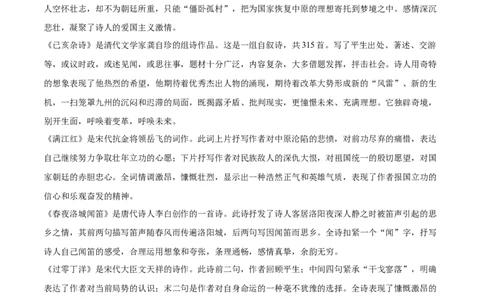 基础卷-七年级语文下册期中考前必刷卷（部编版）（全解全析）_初中全科电子版试卷练习试题_语文_7下初中部编版语文练习、试卷_部编语文七年级下期中试卷（041份）