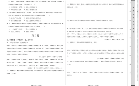 历史（湖北省卷）（考试版A3）_初中全科电子版试卷练习试题_历史_2024中考模拟题历史(1)_二模_历史（湖北省卷）-：2024年中考第二次模拟考试